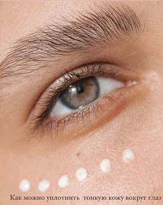 Как можно уплотнить тонкую кожу вокруг глаз