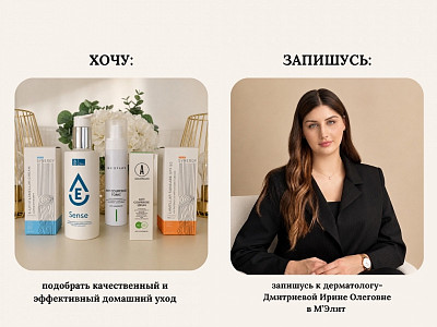 Эффективный домашний уход